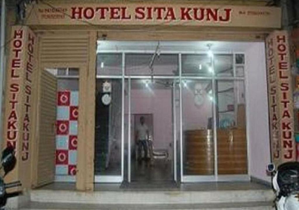 Hotel Sita Kunj photo