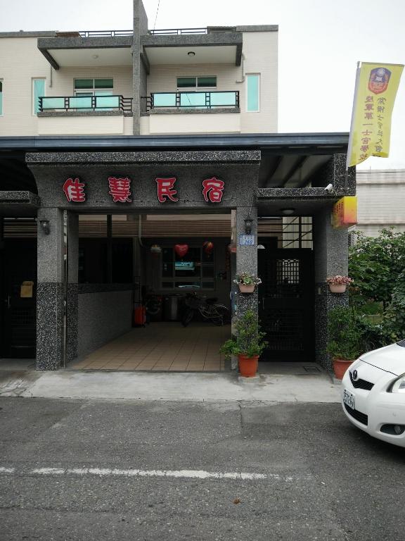 Jia Hui Homestay photo
