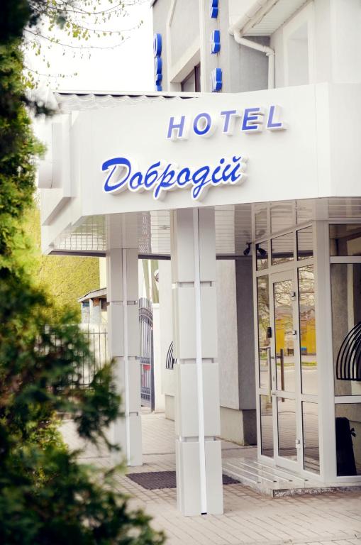 Hotel Dobrodiy — Hotel in Vinnitsa