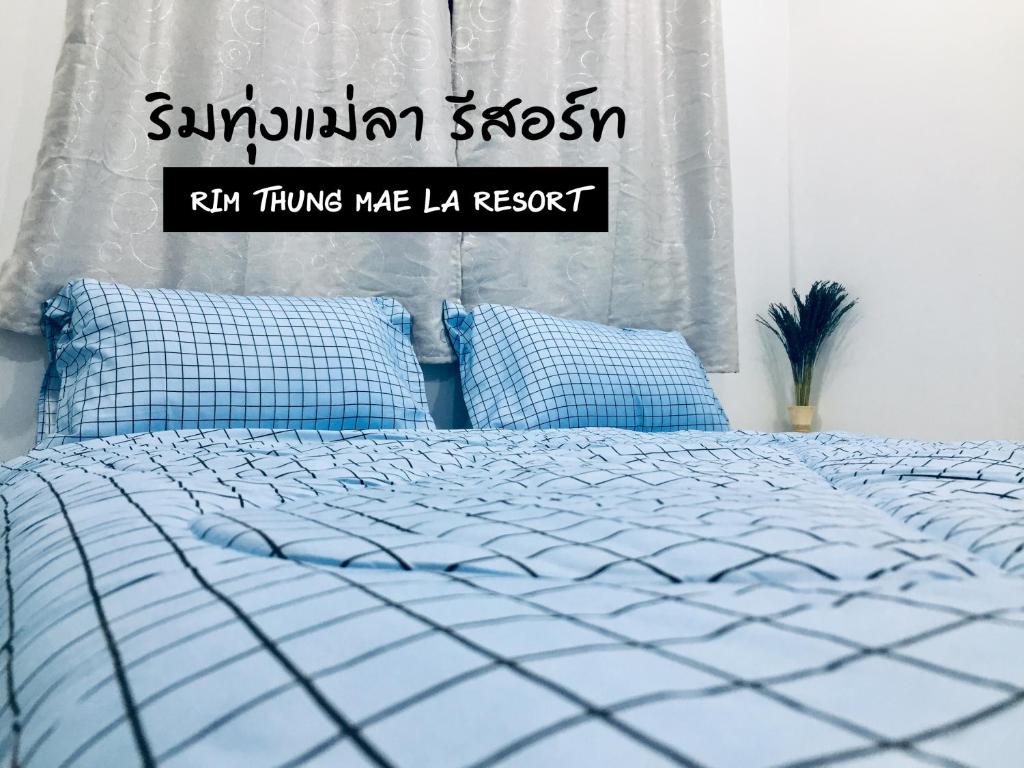 ริมทุ่งแม่ลา รีสอร์ท Rim-Thung-Mae-La-Resort — Hotel in Sing Buri