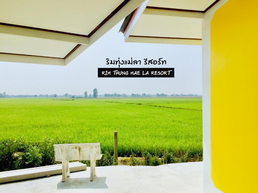 림ทุ่งแม่ลา 리조트 전경