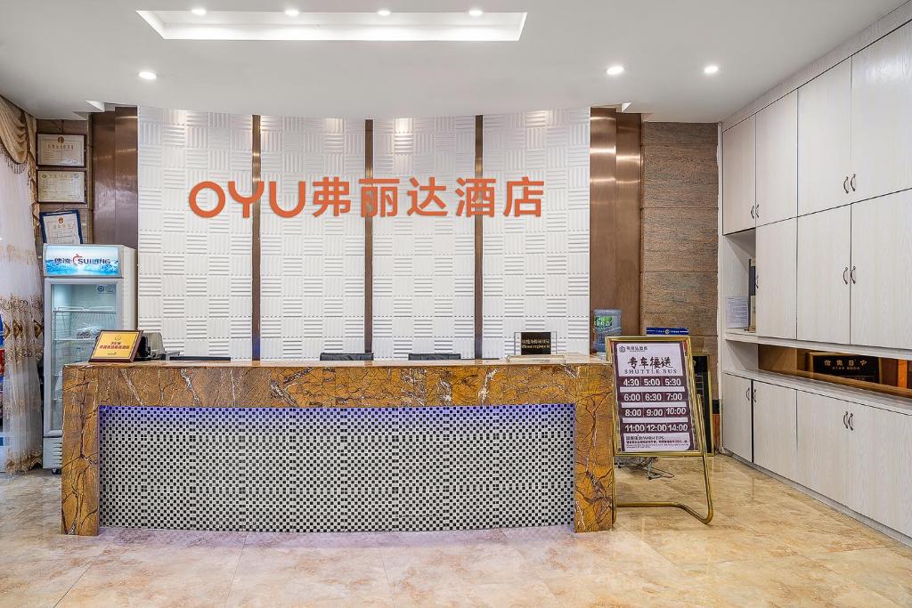 Frida Hotels Guangzhou Baiyun International airport photo