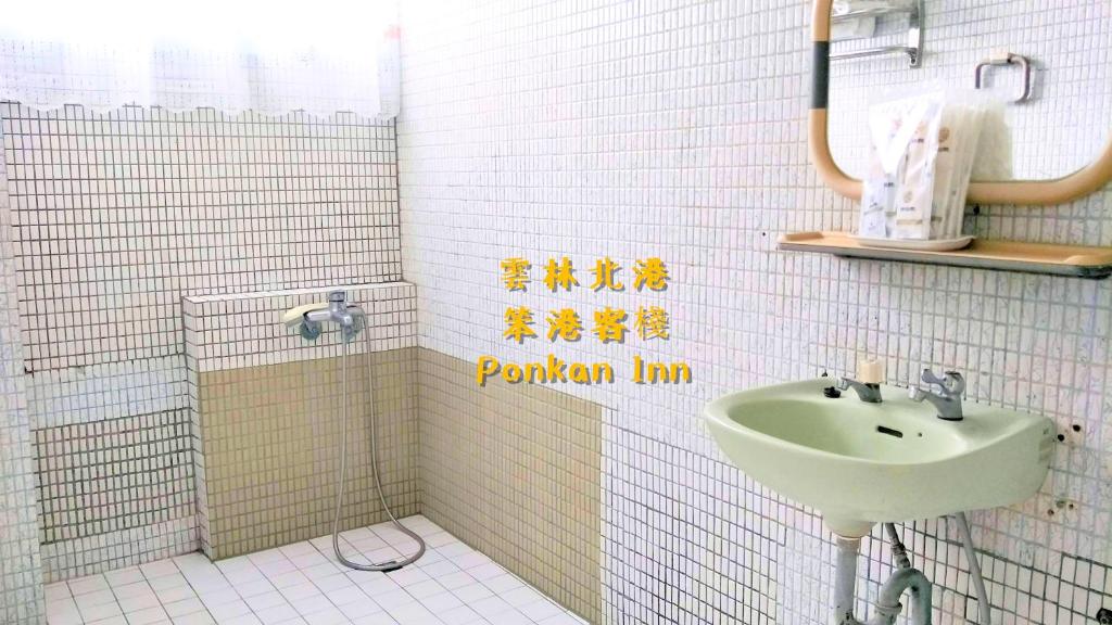 Shower, Ponkan Inn in Yunlin