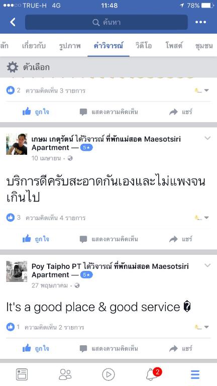 Maesot Siri Hotel photo