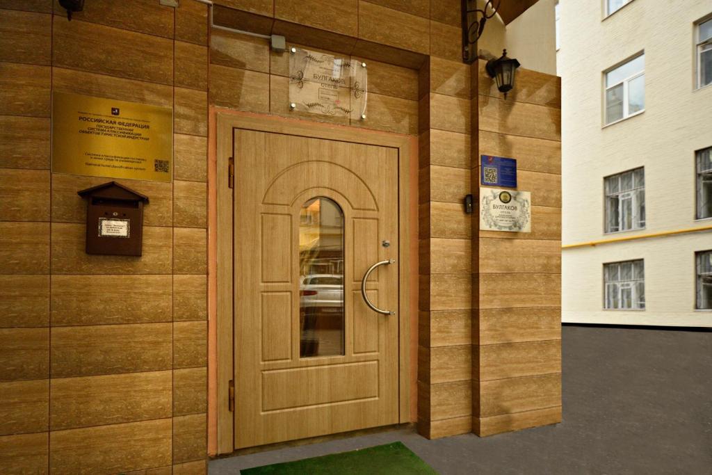 Bulgakov Hotel photo