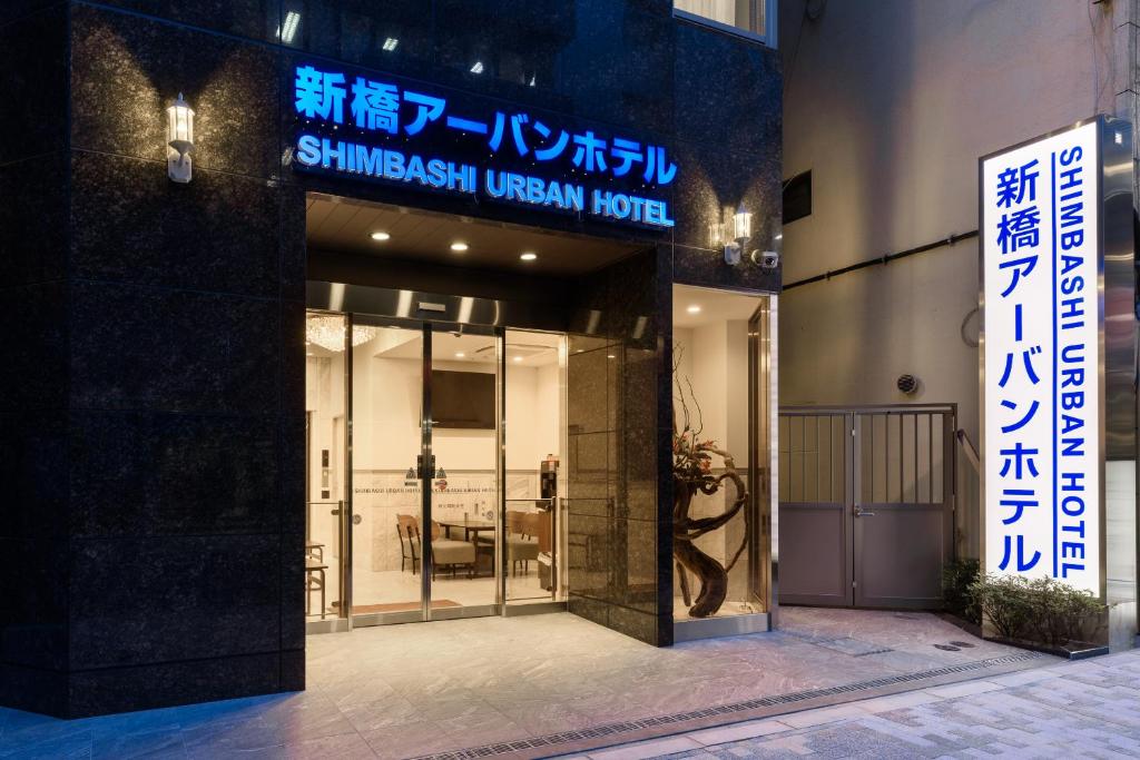 Shinbashi Urban Hotel — Hotel in Tokyo
