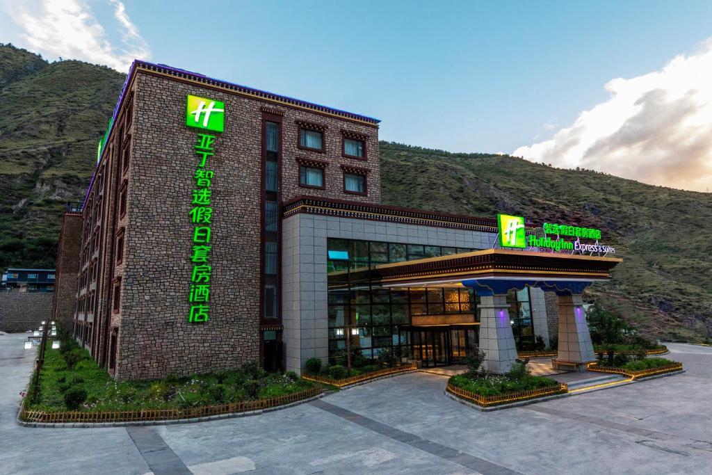 Holiday Inn Express Daocheng Yading photo