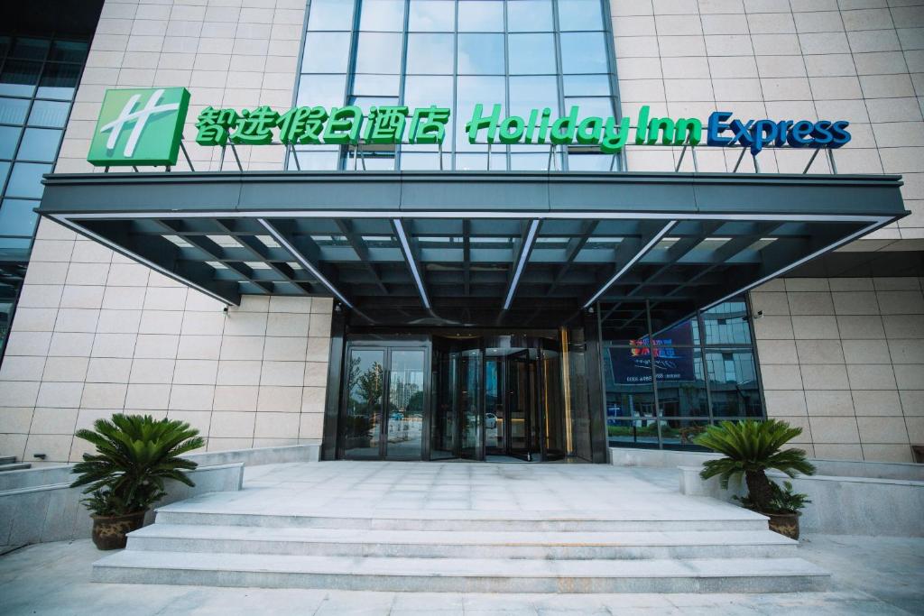 Holiday Inn Express Ningbo Fenghua photo