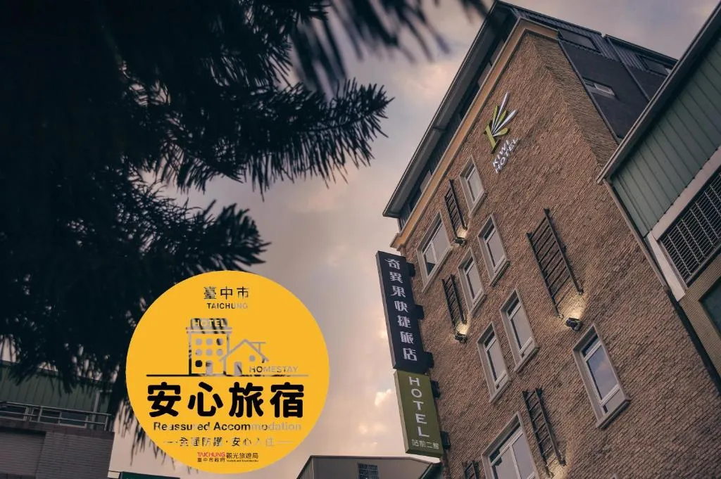 Kiwi Express Hotel-Taichung Station II, hotel in Taichung