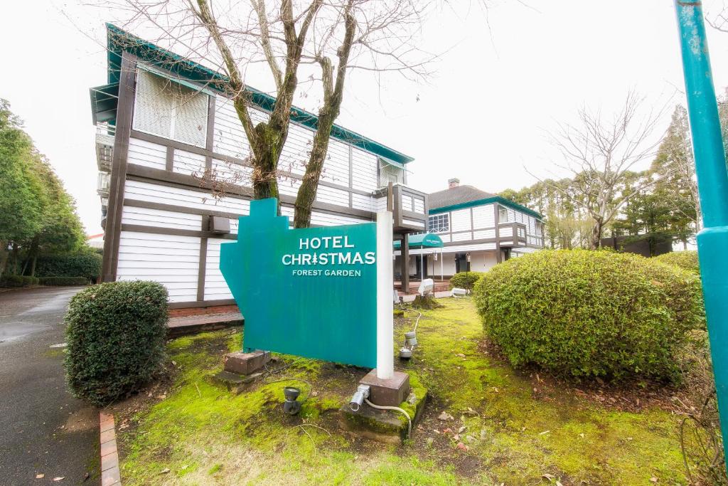 Kumamoto Hotel Christmas Forest Garden Love Hotel 호텔 이미지 2