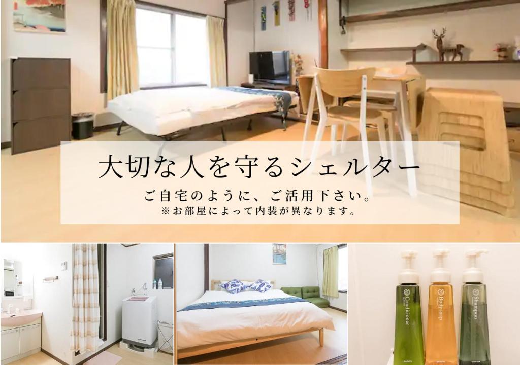 ハッピーハウス — Hotel in Osaka