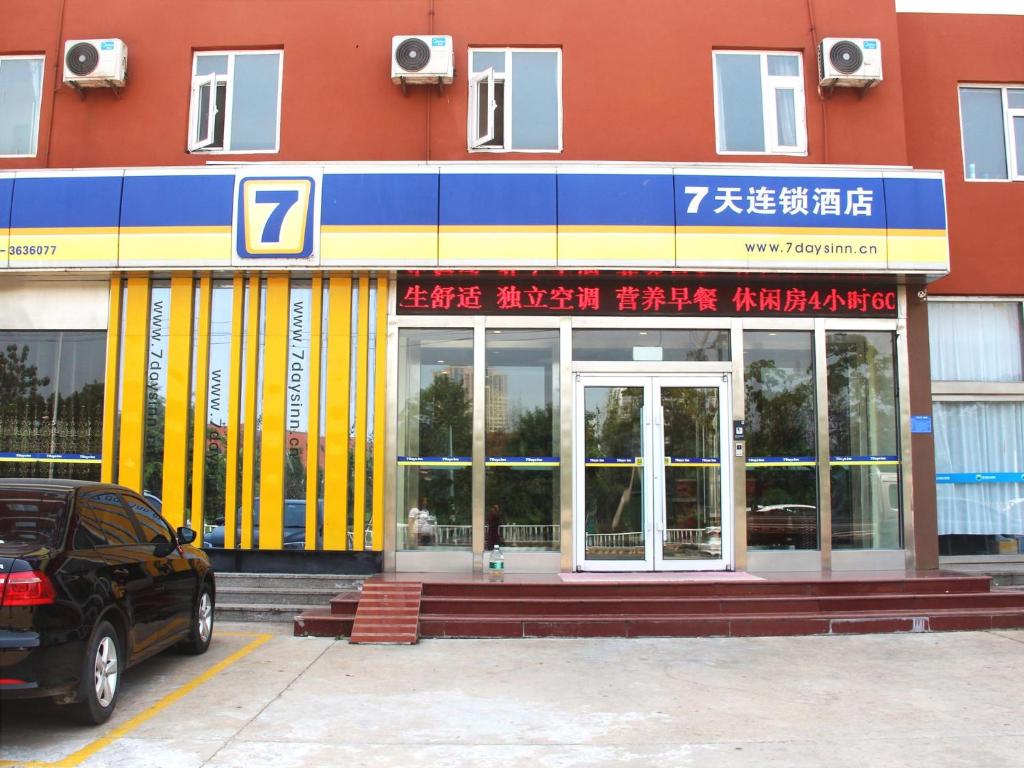 7 Days Inn Rizhao Development Zone photo