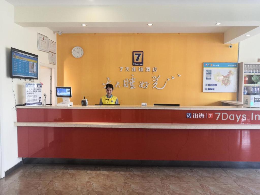 7 Days Inn Rizhao Development Zone photo