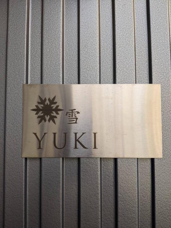 Sky Park Happo Chalet 호텔 이미지 2