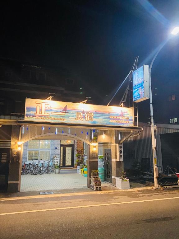 Zheng Yi Homestay