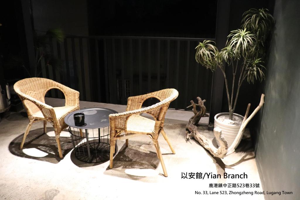 Lukang Yian B&B photo
