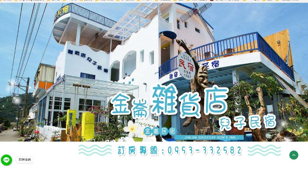 Jinlun Creative Grocery store son homestay