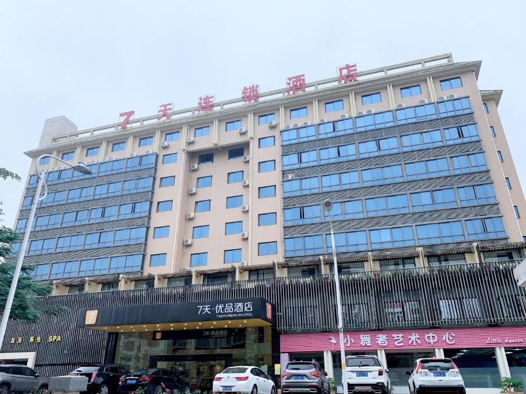 7 Days Premium·Xiamen Airport photo