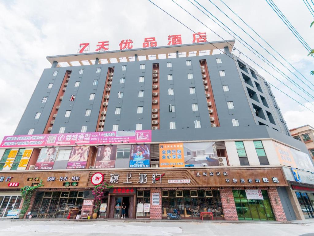7Days Premium Zhongshan Tanzhou Town Market Central Branch 전경