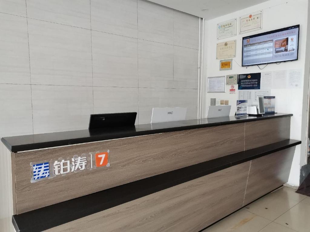 7 Days PremiumBeijing Shangdi Sport University Qinghecheng Metro Station