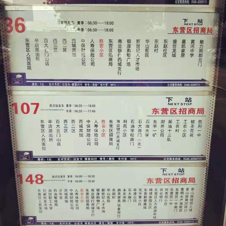 7 Days Premium·Dongying Xisanlu Yinzuo photo