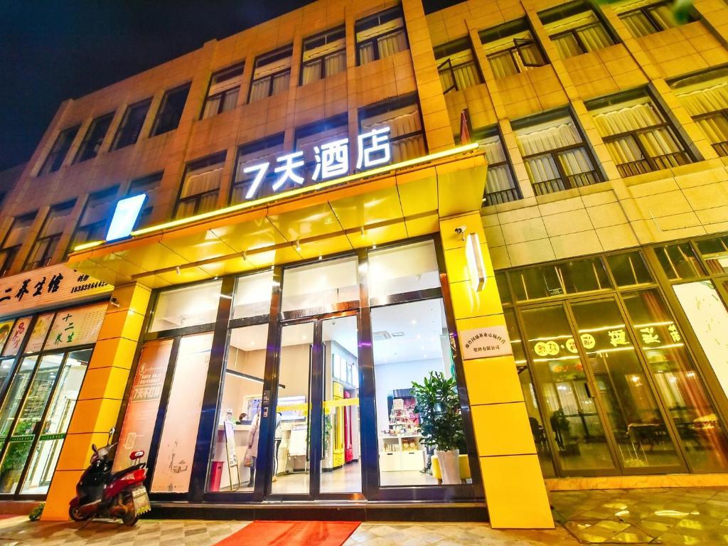 7Days Inn Chengdu Mianzhu Branch, Deyang