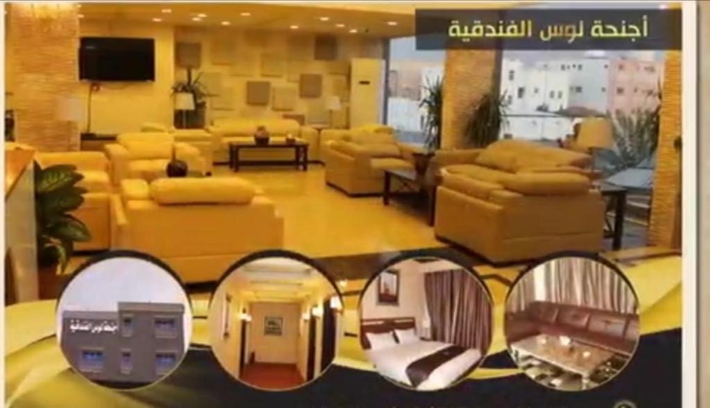 لوس للشقق المفروشة — Hotel in Al Taif