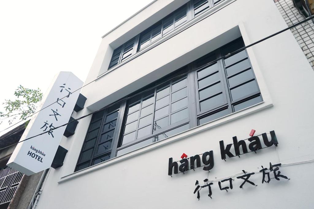 行口文旅