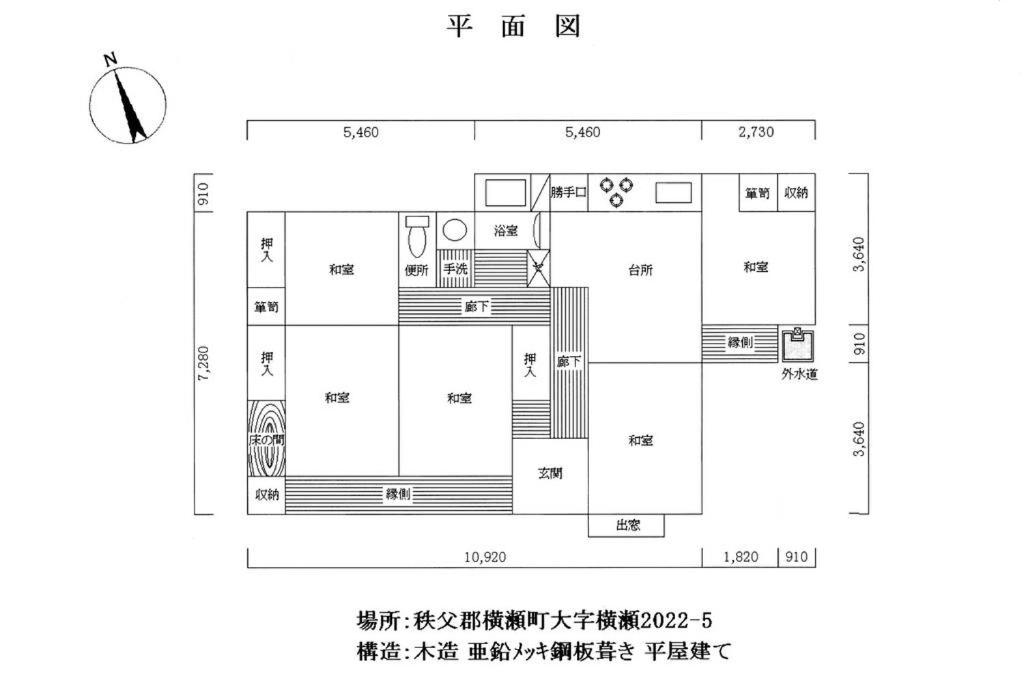 まるまる貸切一軒家 ゆっくり過ごせる民泊 武甲ステイ photo