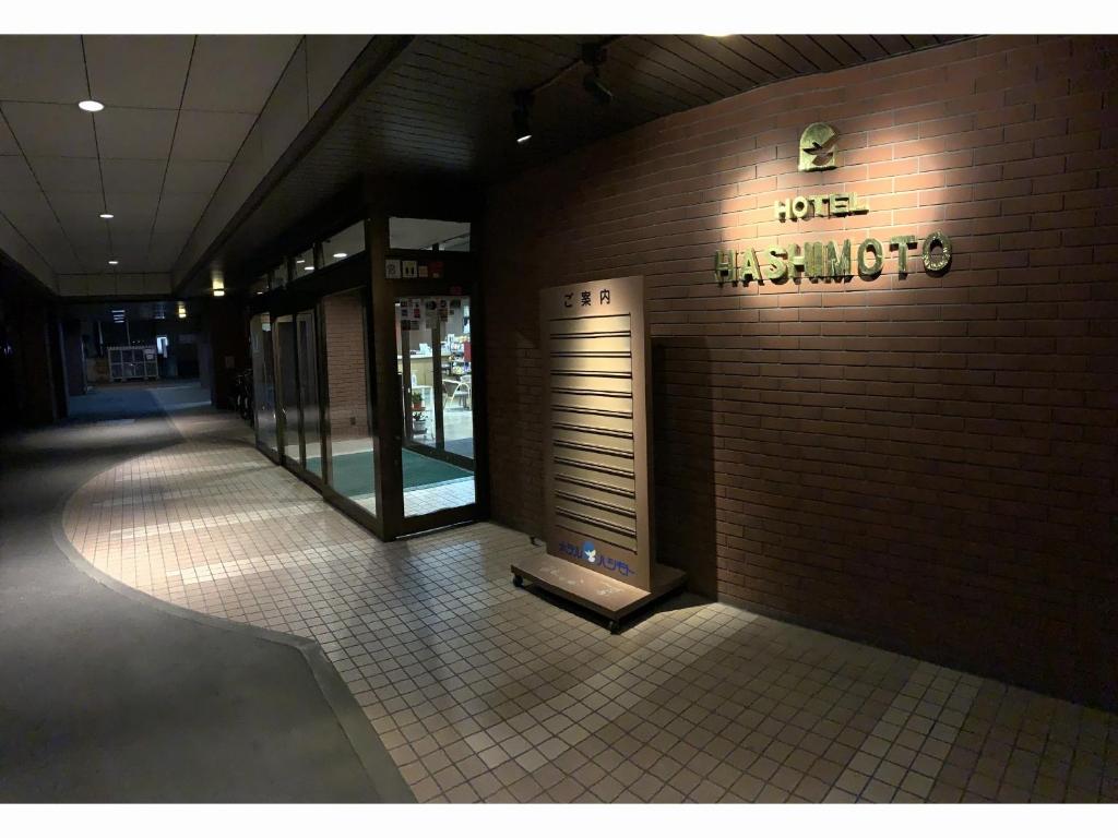 Hotel Hashimoto photo