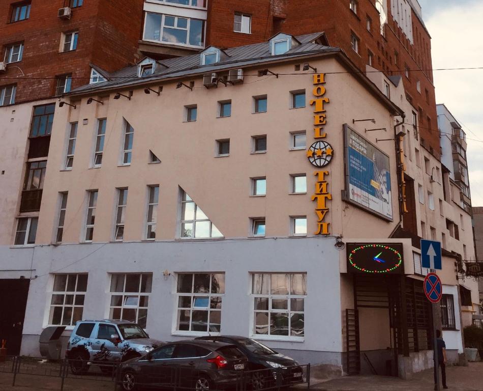 Titul Hotel