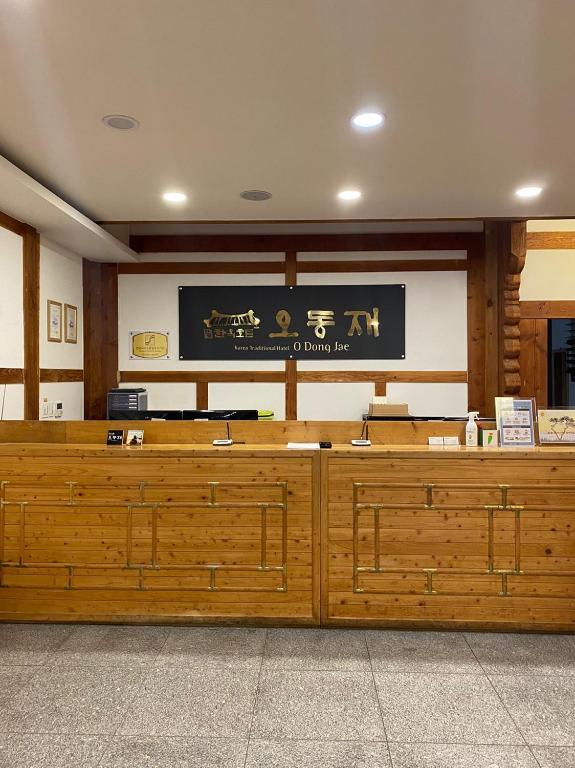 Korea Traditional Hotel O Dong Jae photo