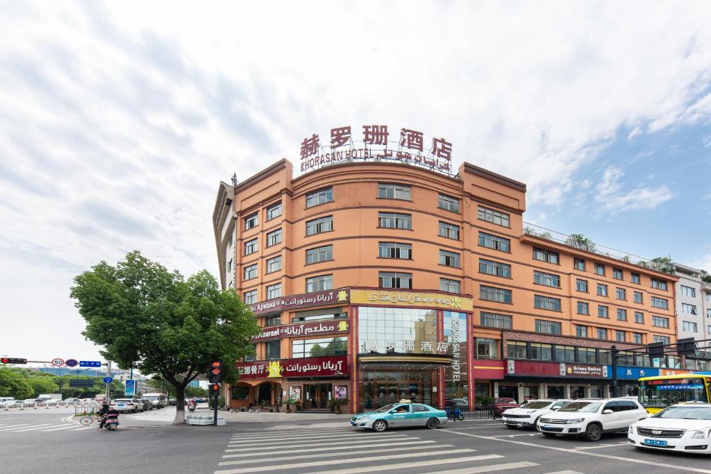 Yiwu Khorasan Hotel — Hotel in Yiwu