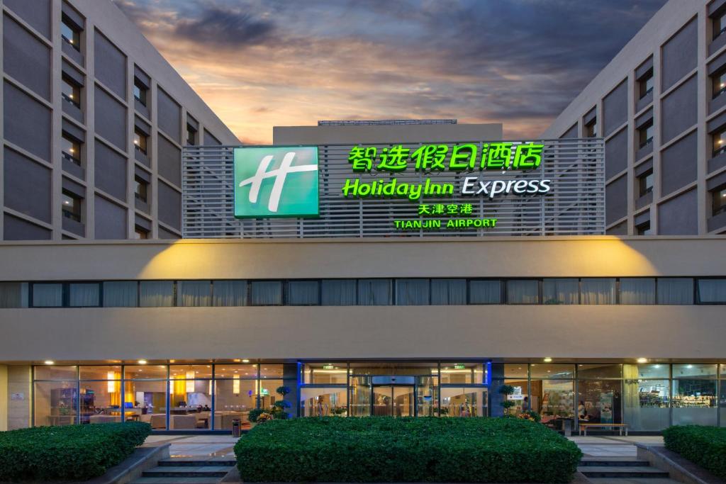 Holiday Inn Express Tianjin Airport photo