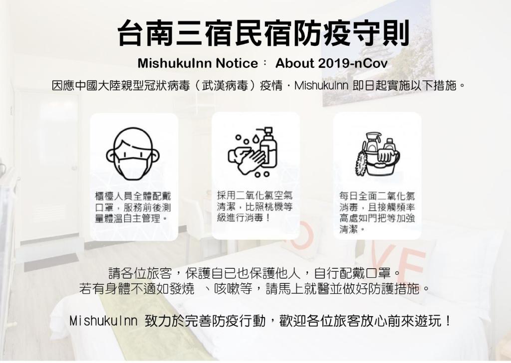 三宿mishuku L 宠物友善l 夜市l 购物l 台南 民宿 台湾 客人