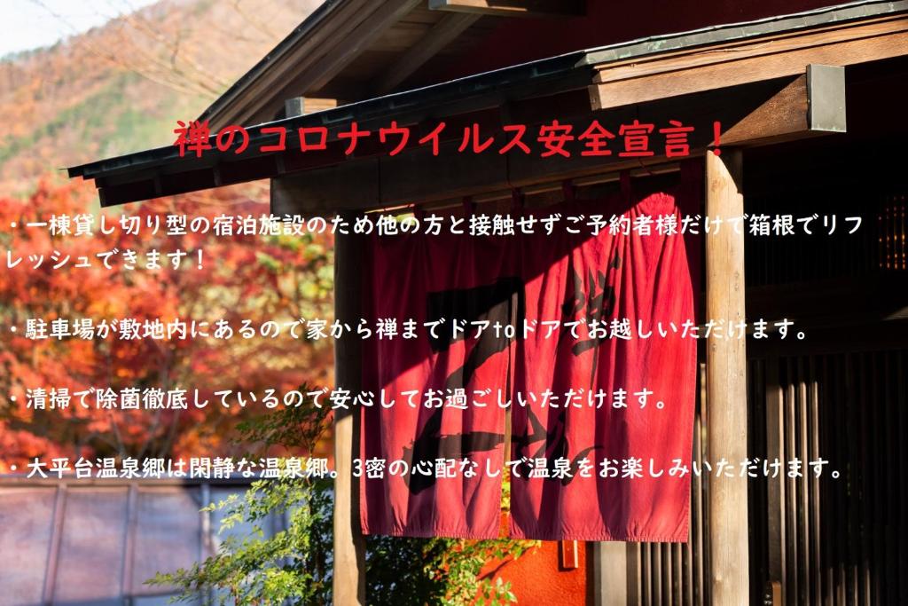 Taisho Modern Villa Zen photo
