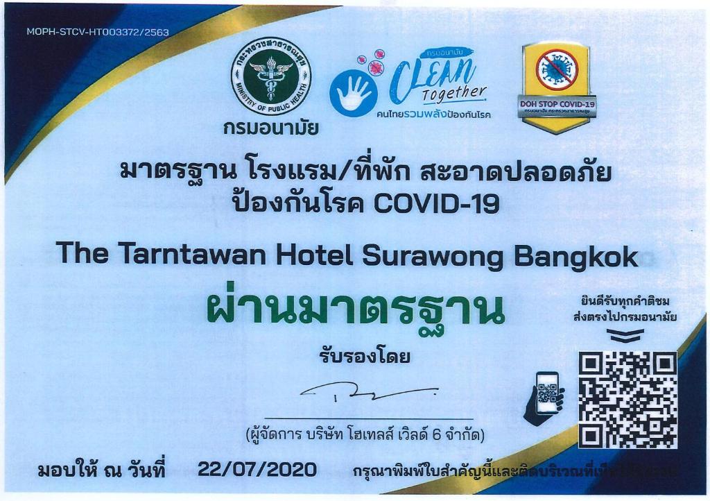 บริการและสิ่งอำนวยความสะดวก