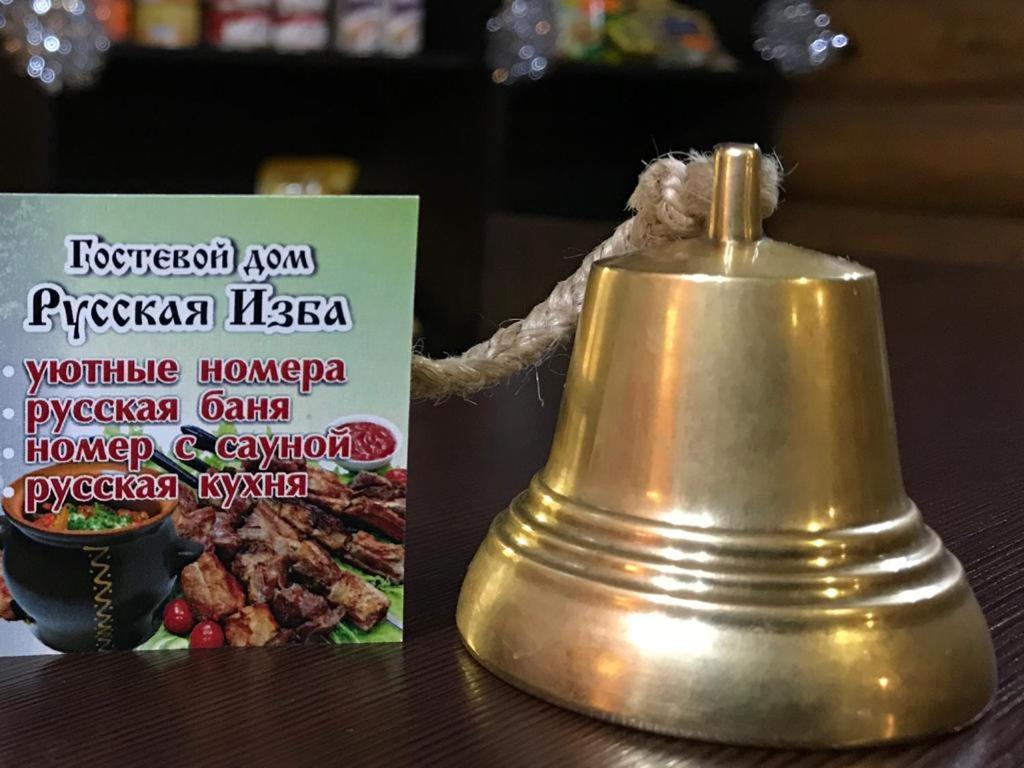 гостевой дом Русская изба