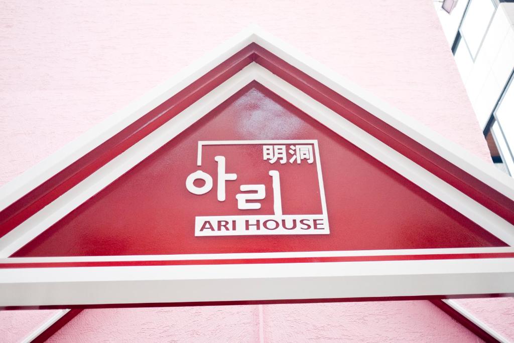 Ari House, Séoul