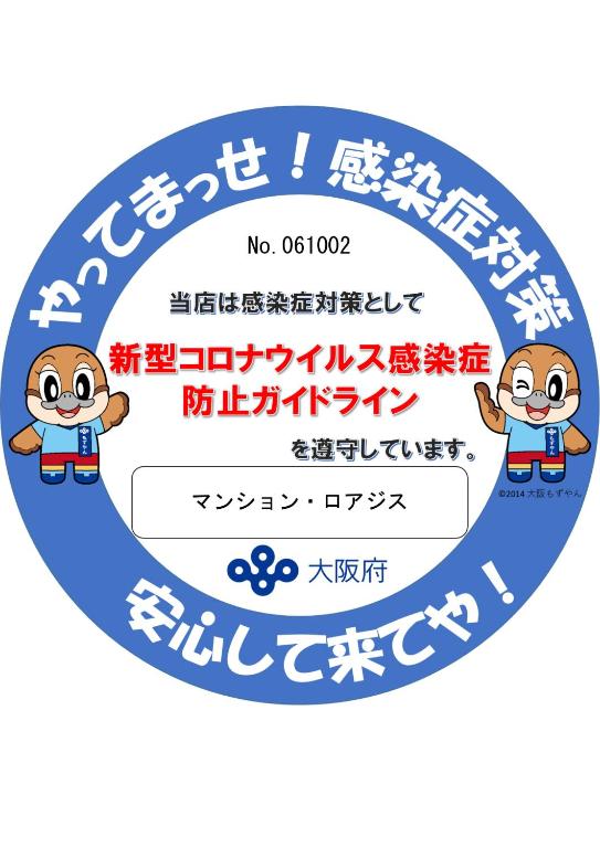 マンションロアジス 大阪市東淀川区相川 photo