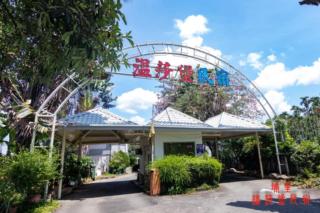 Wen Sha Bao Homestay