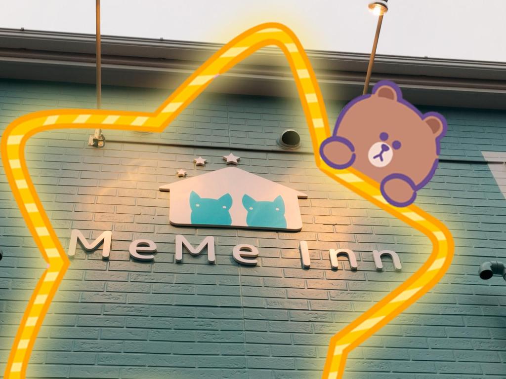 MEME Inn与野本町駅前 photo