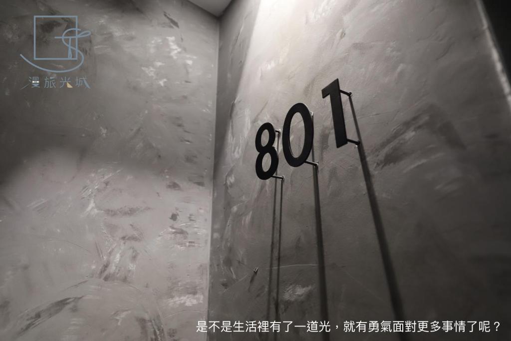 設施