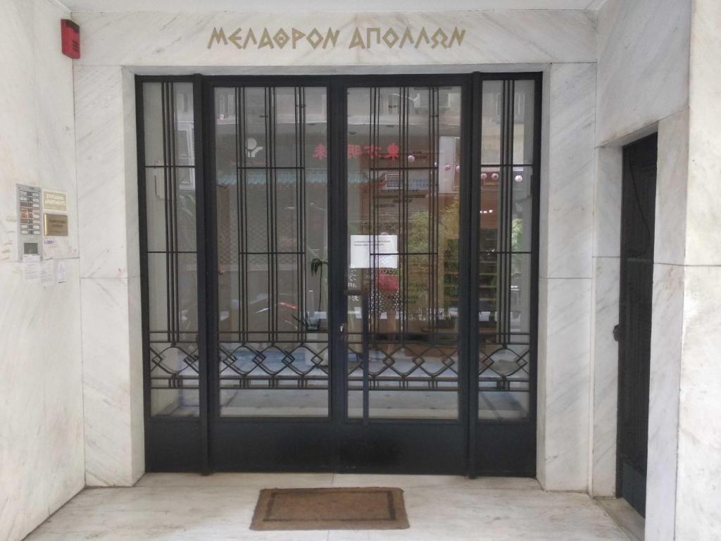 Apollonos Studio Amalia 전경