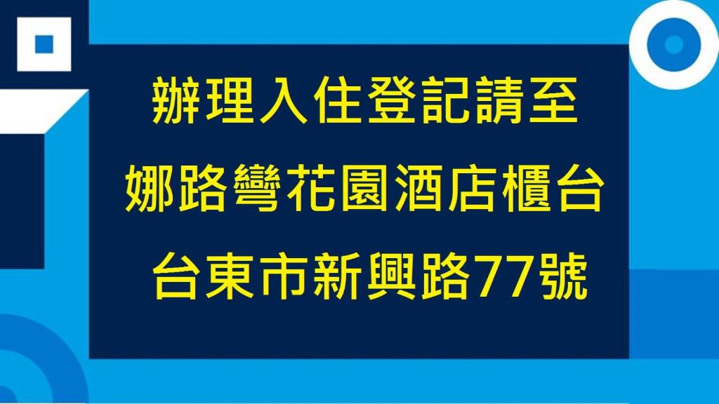 Na Na Ya Ji Bed and Breakfast photo
