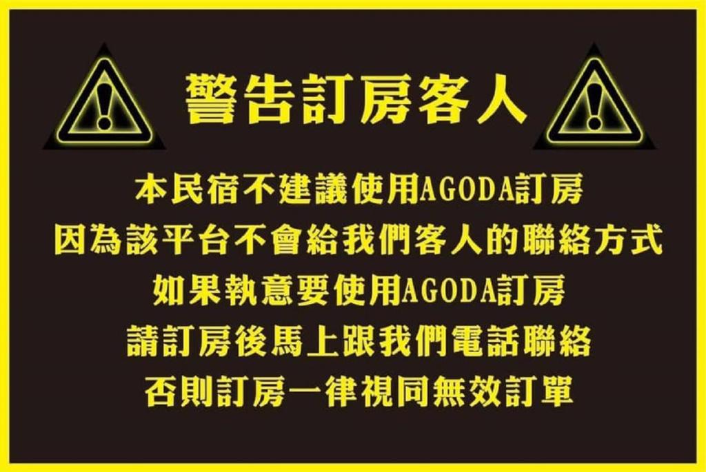 百分百民宿 호텔 이미지 2