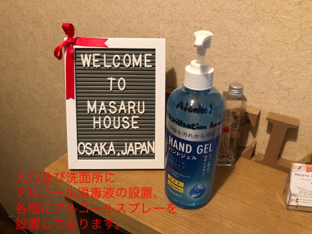 Masaru House photo