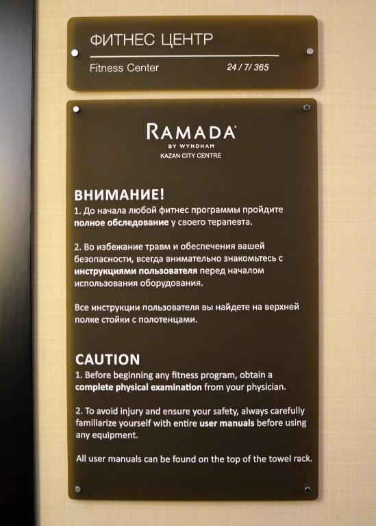 Ramada by Wyndham Kazan City Center photo