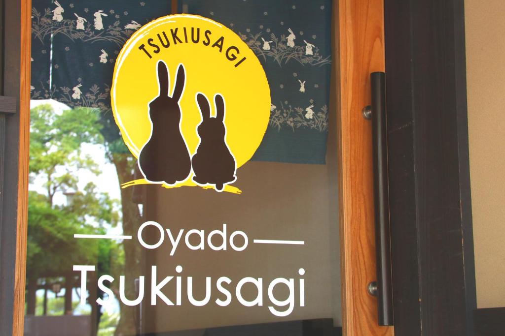 Oyado Tsukiusagi photo