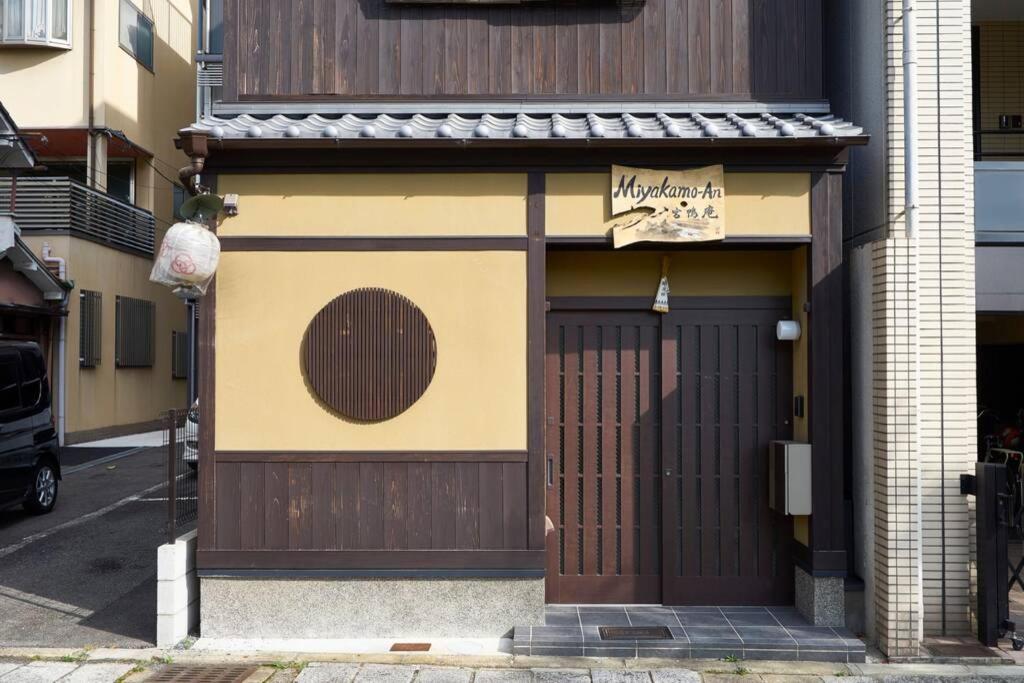 Miyakamo-an